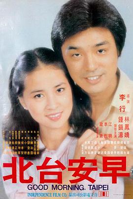 天堂电影院导演剪辑版 经典剧情片海报
