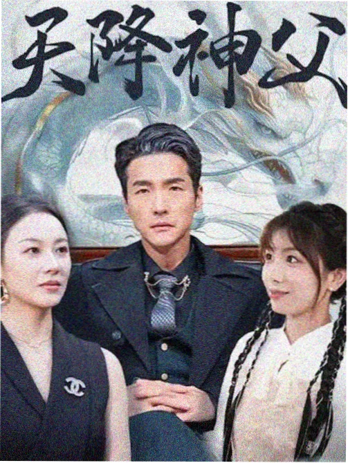 交响情人梦完整季 音乐剧集海报